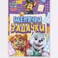 Набор книг 4в1 &laquo;Тяф-тяф&raquo;