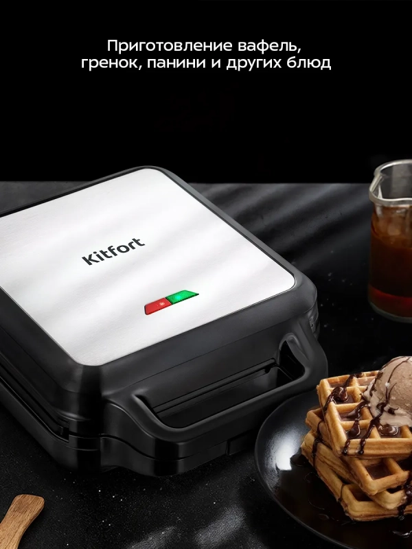 Вафельница электрическая для бельгийских вафель КТ-5603 Вафельница электрическая для бельгийских вафель КТ-5603