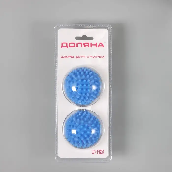Шарики для стирки белья Доляна, d=6 см, 2 шт., синие