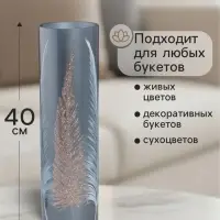 Ваза &laquo;Золотые листья на чёрном&raquo;, h=40 см, d=12 см, стекло