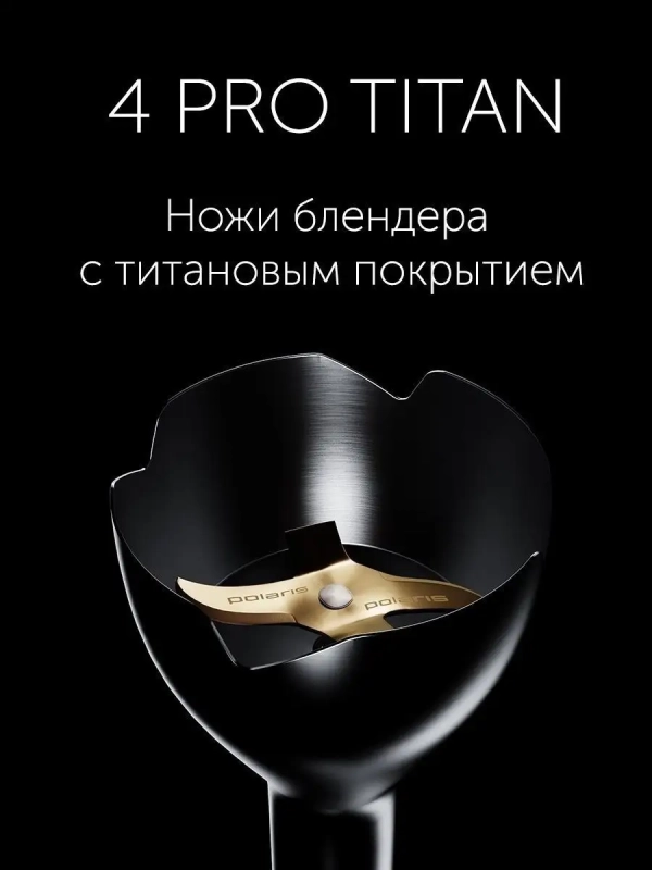 Блендер погружной тихий PHB 1583L Silent