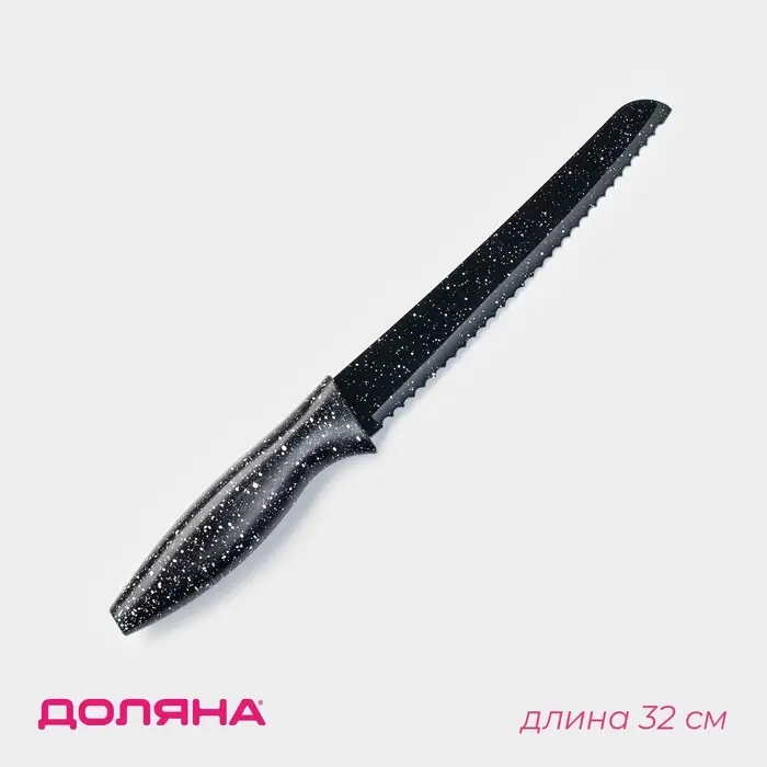 Нож с антиналипающим покрытием Доляна &laquo;Зефир&raquo;, хлебный, лезвие 20 см, чёрный