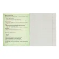 Набор предметных тетрадей Calligrata. 3D, 10 предметов, 48 листов, со справочным материалом, обложка из мелованного картона