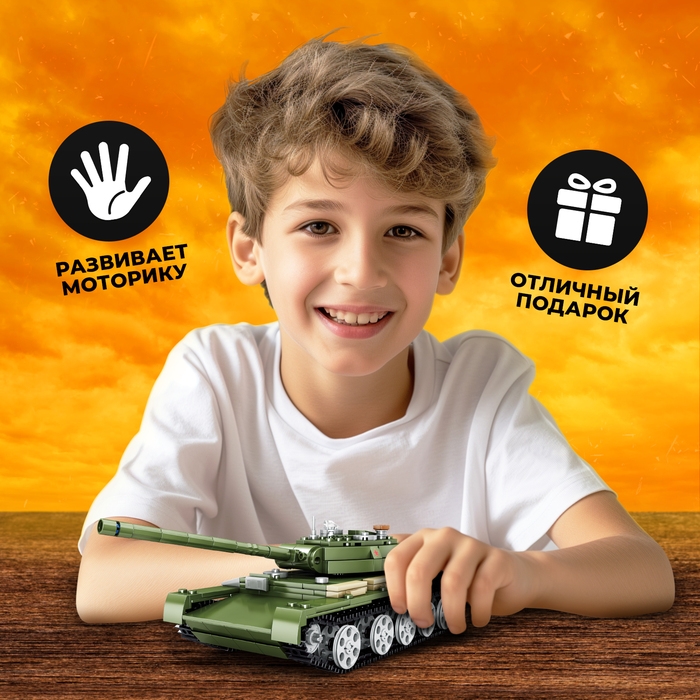 Конструктор «Танк Т-44», 535 деталей Конструктор «Танк Т-44», 535 деталей