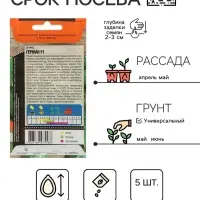 Семена огурца &laquo;Герман&raquo;, F1, 5 шт., &laquo;Тимирязевский питомник&raquo;