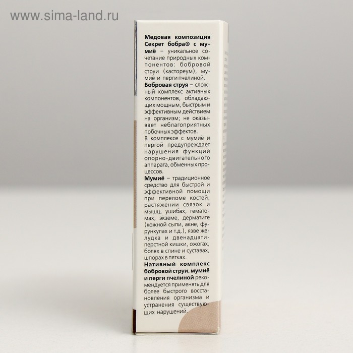 Натуральные капсулы  Натуральные капсулы "Секрет бобра" с мумиё. Легко ходить, №30*0,5 г