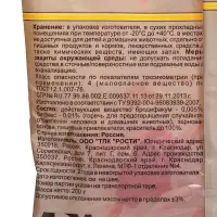 Тесто-брикет от крыс и мышей Nadzor, 200г