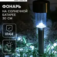 Садовый светильник &laquo;Металлический цилиндр&raquo;, уличный, на солнечной батарее, 4.5&times;30&times;4.5 см, 1 LED, свечение белое