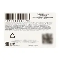 Лосьон для лица для выравнивания цвета кожи Kormesic,  130 мл