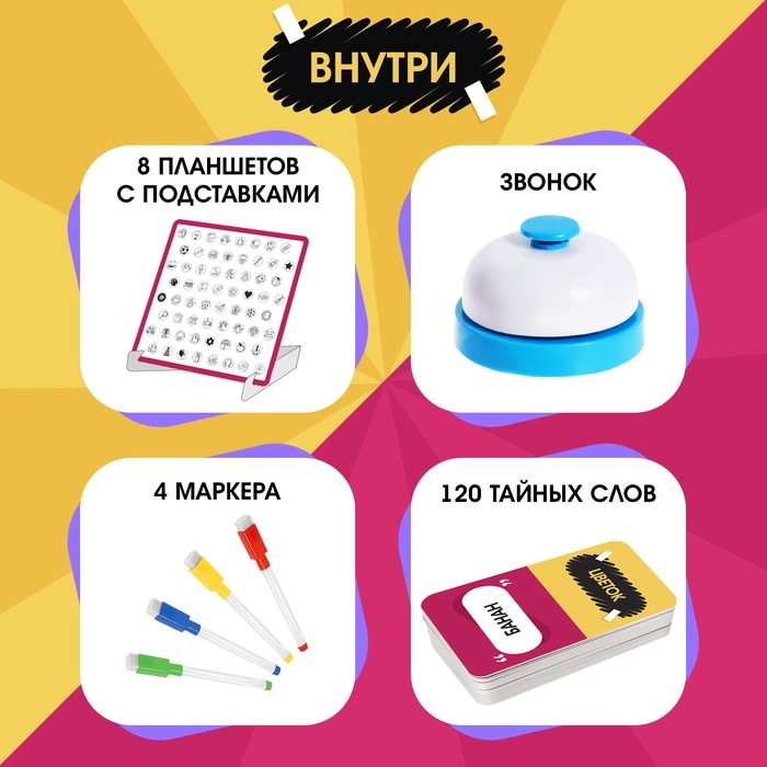 Настольная игра «Танцуй-рисуй», 4-8 игроков, 10+ Настольная игра «Танцуй-рисуй», 4-8 игроков, 10+