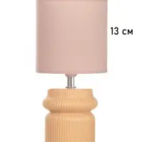 Лампа настольная RISALUX &laquo;Афина&raquo;, 40 Вт, Е14, бежевая, 13&times;13&times;26 см