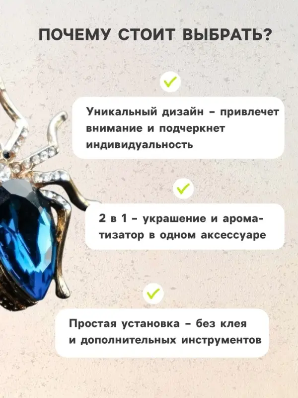 Ароматизатор в дефлектор автомобиля &laquo;Паук&raquo;, черный