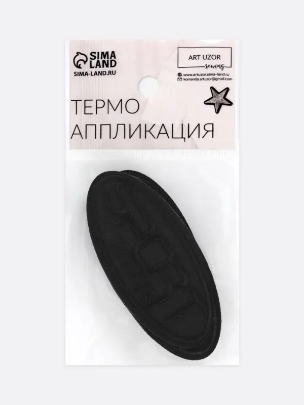 Термоаппликация Sport, 7.2&times;3.2 см, набор 10 шт., чёрная