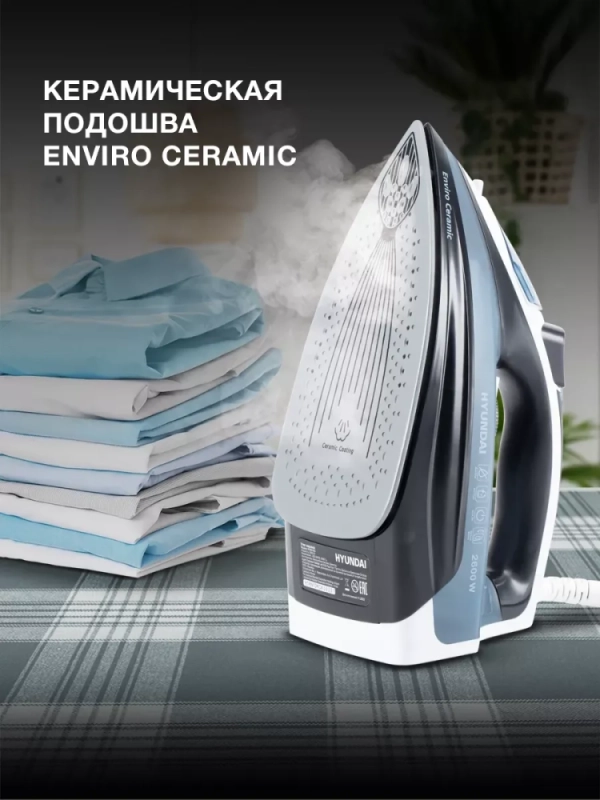 Утюг H-SI01573 2600Вт черный-синий