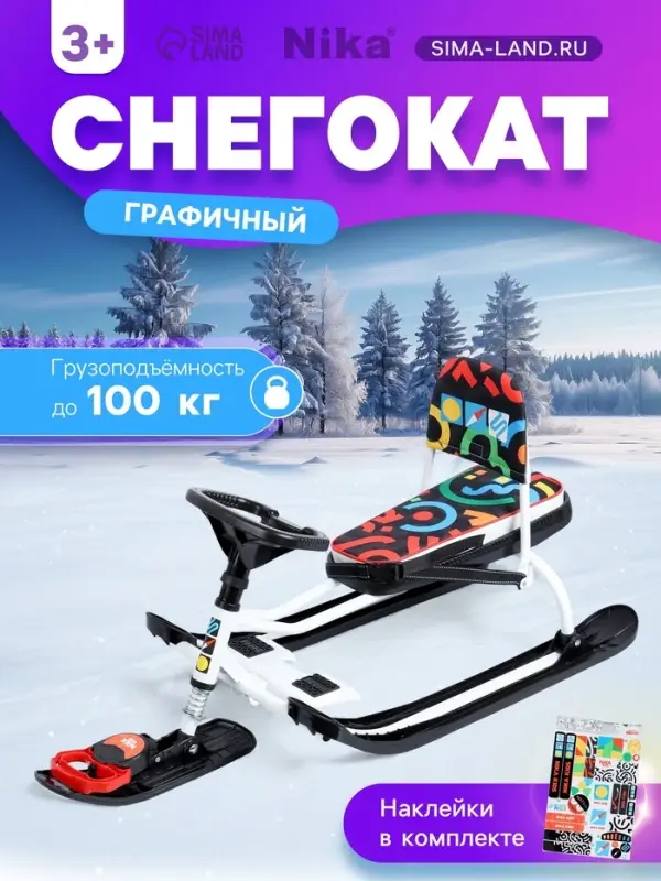 Снегокат &laquo;Тимка спорт 4-1&raquo;, ТС4-1/ГФ, со спинкой и ремнём безопасности