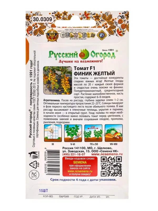 Семена Томат Семена Томат "Финик Желтый", F1, 15 шт