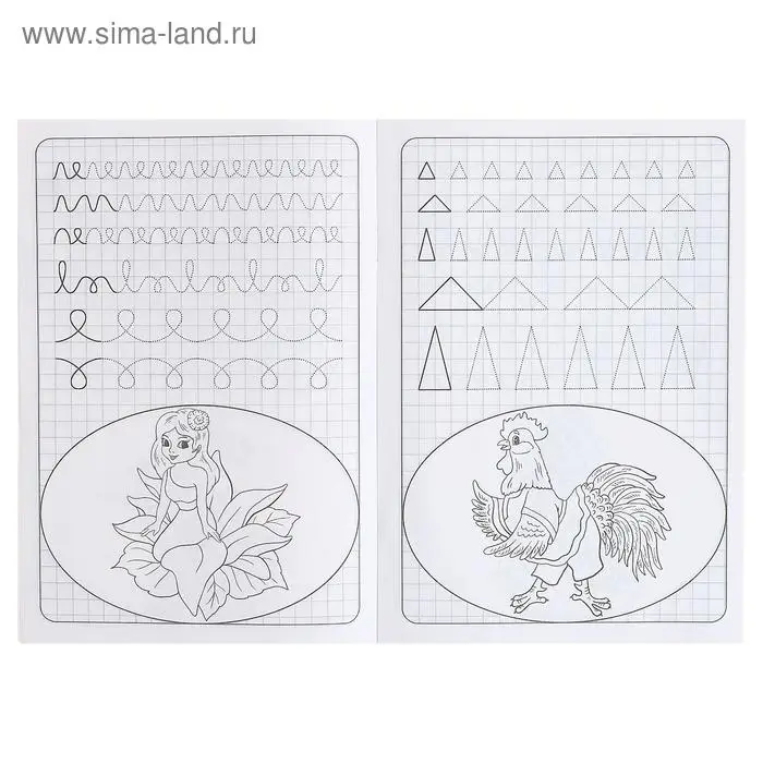 Прописи «Готовим руку к письму» Прописи «Готовим руку к письму»