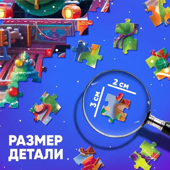Пазл &laquo;Сказочный экспресс&raquo;, 260 деталей