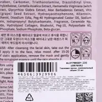 Успокаивающая маска для лица Sadoer "Виноград" 25 мл