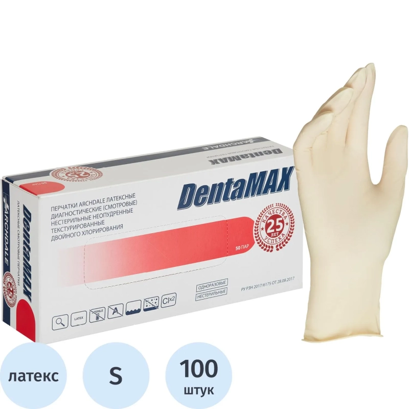Перчатки мед. смотров. латекс н/c,н/о, текст,2хлор DentaMAX 333 (S) 50п/уп