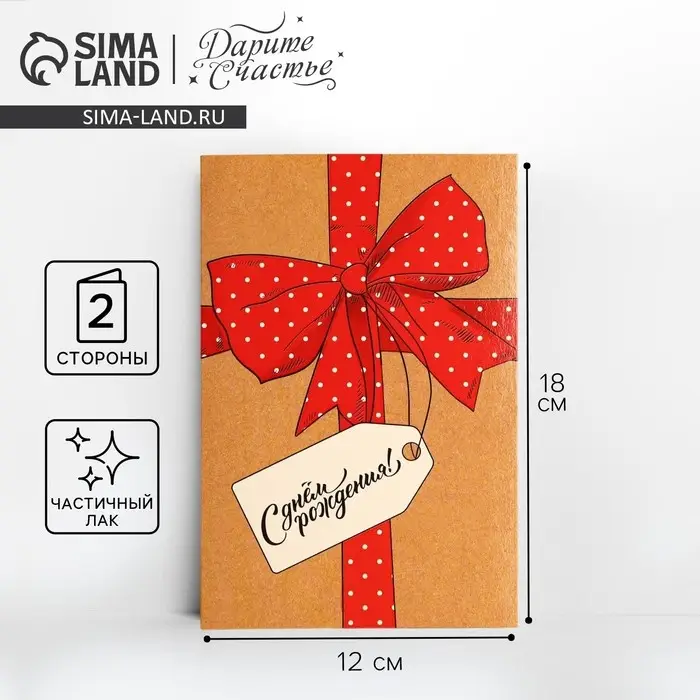 Открытка «С Днем Рождения», большой бант, частичный УФ-лак, 12 × 18 см Открытка «С Днем Рождения», большой бант, частичный УФ-лак, 12 × 18 см