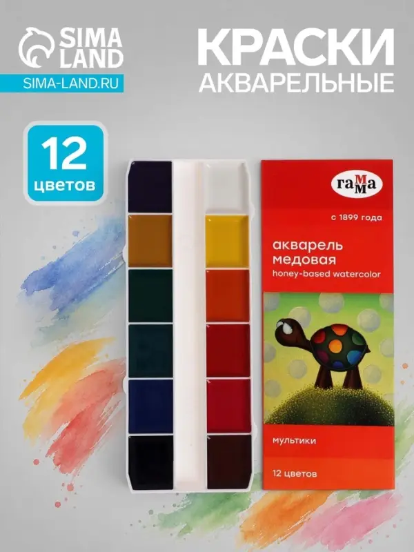 Акварель медовая &laquo;Гамма. Мультики&raquo;, 12 цветов, без кисти, картон