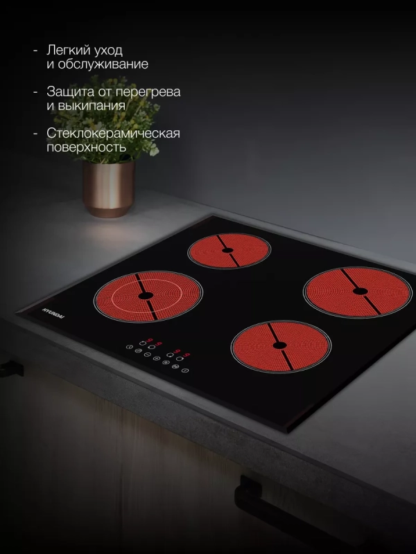 Индукционная варочная поверхность HHI 6745 BG черный