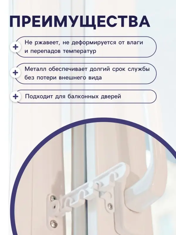 Ограничитель открывания для окна ТУНДРА, пластиковая гребенка, 4-х позиционная, 1 шт.