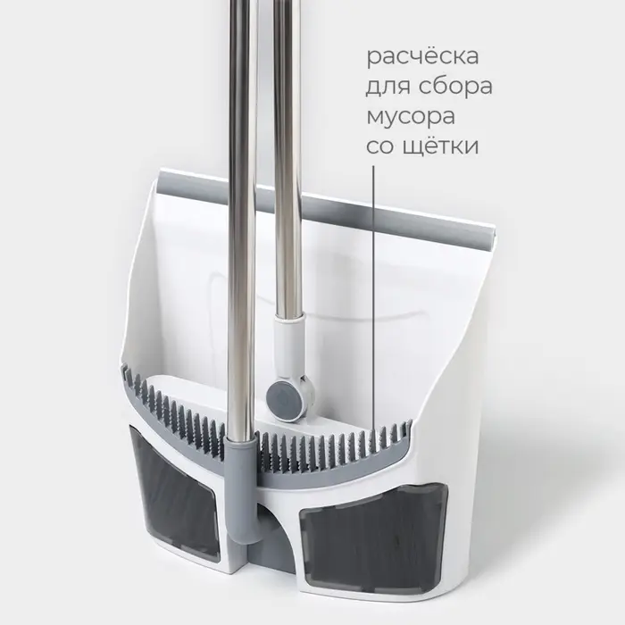 Щётка для пола Raccoon: совок 28&times;27&times;89 см, щётка 23&times;94 см, белая