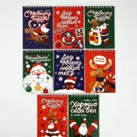 8 ручек + 8 открыток + 8 блокнотов МИКС