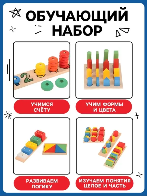 Развивающие игры &laquo;Уроки Монтессори&raquo;, набор 7 игрушек