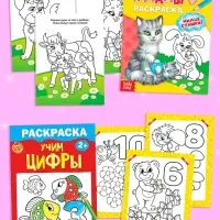 Раскраски &laquo;Для девочек&raquo;, набор 8 шт. по 12 стр.