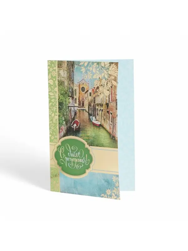 Открытка «Поздравляем!», тиснение, 12.5×19 см Открытка «Поздравляем!», тиснение, 12.5×19 см