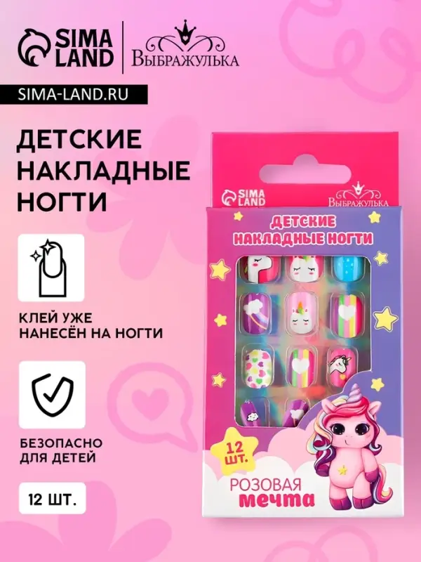 Детские накладные ногти &laquo;Розовая мечта&raquo;, 12 шт.
