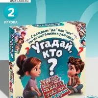 Настольная игра Dream Makers &laquo;Угадай кто&raquo;