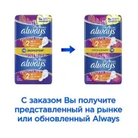 Прокладки с крылышками Always Ultra Platinum Normal plus размер 2, 16 шт.
