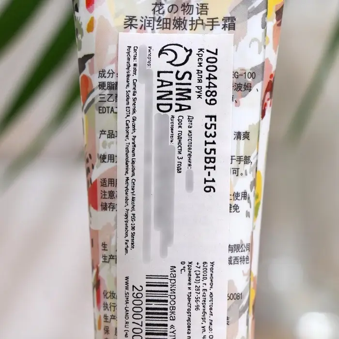 Крем для рук «Подсолнух, шалфей, грейпфрут» увлажняющий, 30 мл Крем для рук «Подсолнух, шалфей, грейпфрут» увлажняющий, 30 мл