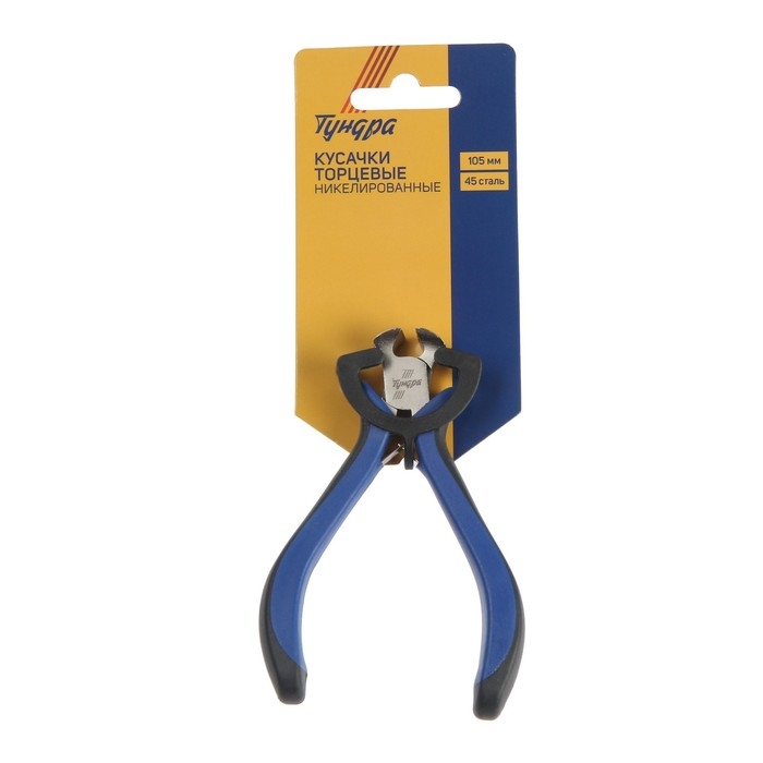 Кусачки торцевые ТУНДРА mini, никелированные, двухкомпонентные рукоятки, 105 мм Кусачки торцевые ТУНДРА mini, никелированные, двухкомпонентные рукоятки, 105 мм