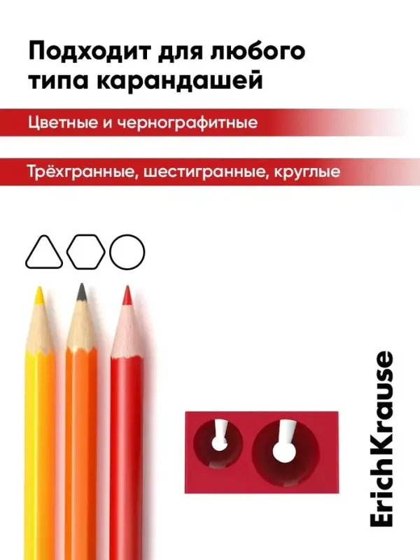 Точилка ErichKrause EasySharp Duo Classic, МИКС
