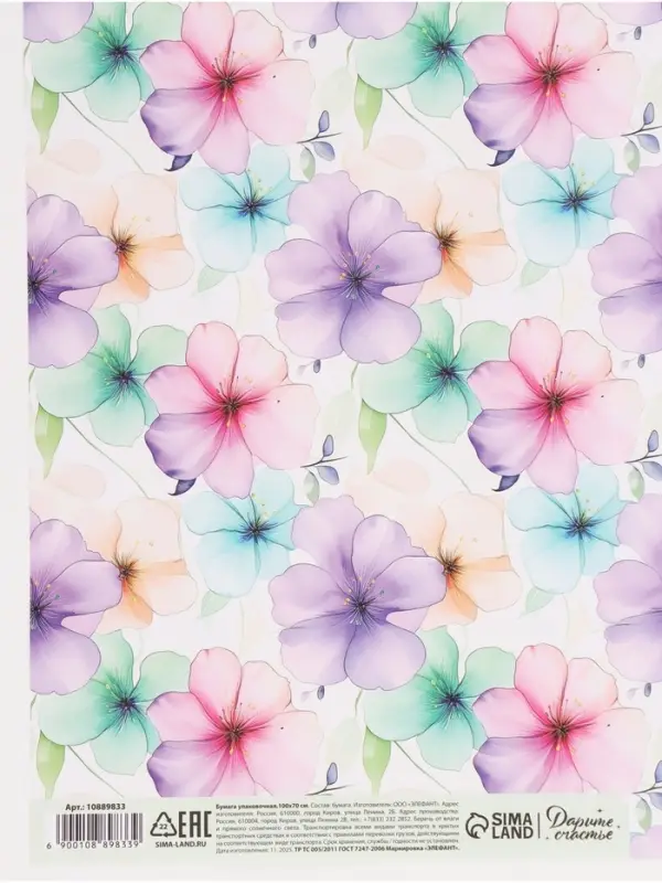 Бумага упаковочная глянцевая &laquo;Цветы&raquo;, 70&times;100 см