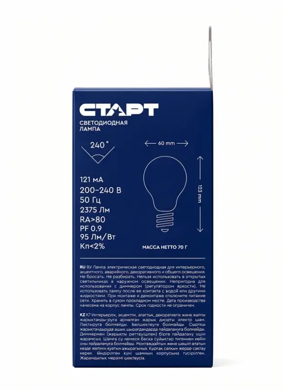 Лампа светодиодная СТАРТ, 25 Вт, Е27, А60, 2700К, 2000 Лм, свечение тёплое белое