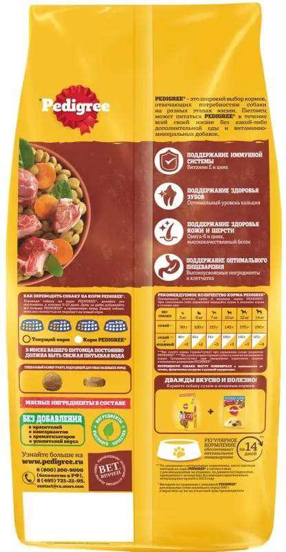 Сухой корм Pedigree для собак взрослых маленьких пород, говядина, 500 г Сухой корм Pedigree для собак взрослых маленьких пород, говядина, 500 г