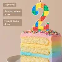 Свеча для торта &laquo;Конструктор&raquo; цифра 2