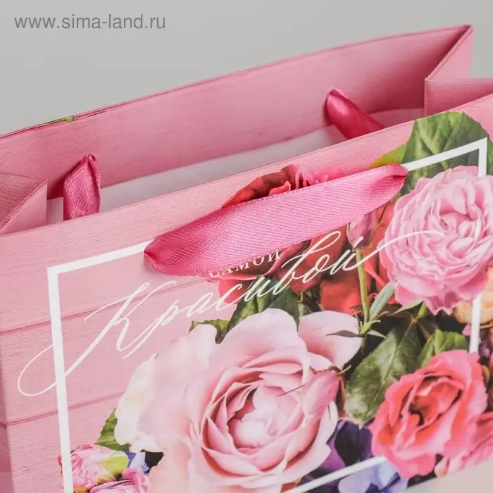 Пакет подарочный ламинированный, упаковка, &laquo;Самой красивой&raquo;, S 15&times;12&times;5.5 см