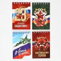 Блокнот А7, 32 листа в мягкой обложке, на гребне "Настоящему герою" МИКС