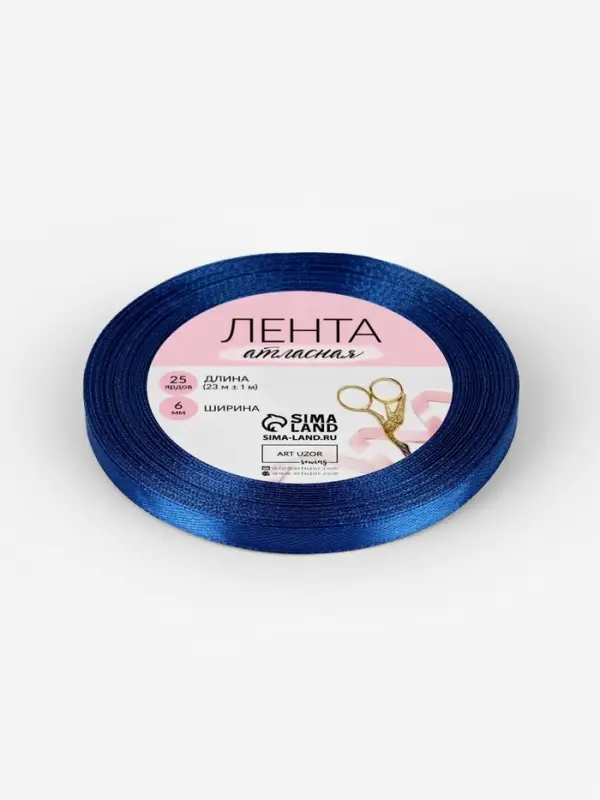 Лента атласная, 6 мм, 23±1 м, тёмно-синяя №38 Лента атласная, 6 мм, 23±1 м, тёмно-синяя №38