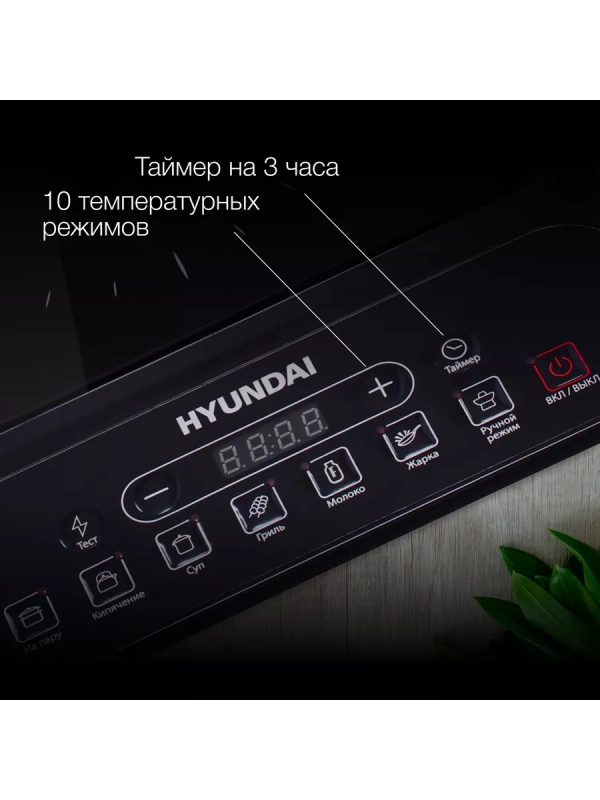 Плита Индукционная HYC-0101 черный