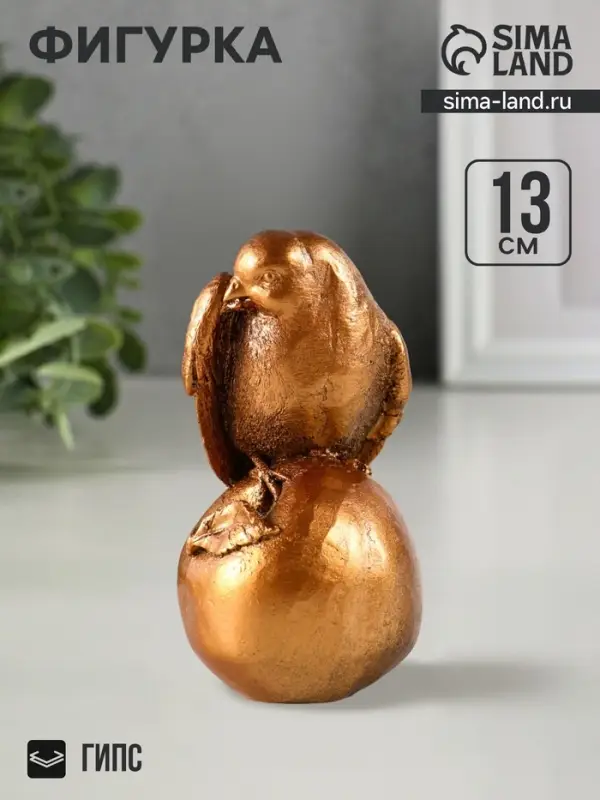 Фигурка гипс &laquo;Птица на яблоке&raquo;, 13 см, под бронзу