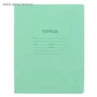 Тетрадь 12 листов крупная клетка «Зелёная обложка», с таблицей умножения, термоупаковка 25 шт.