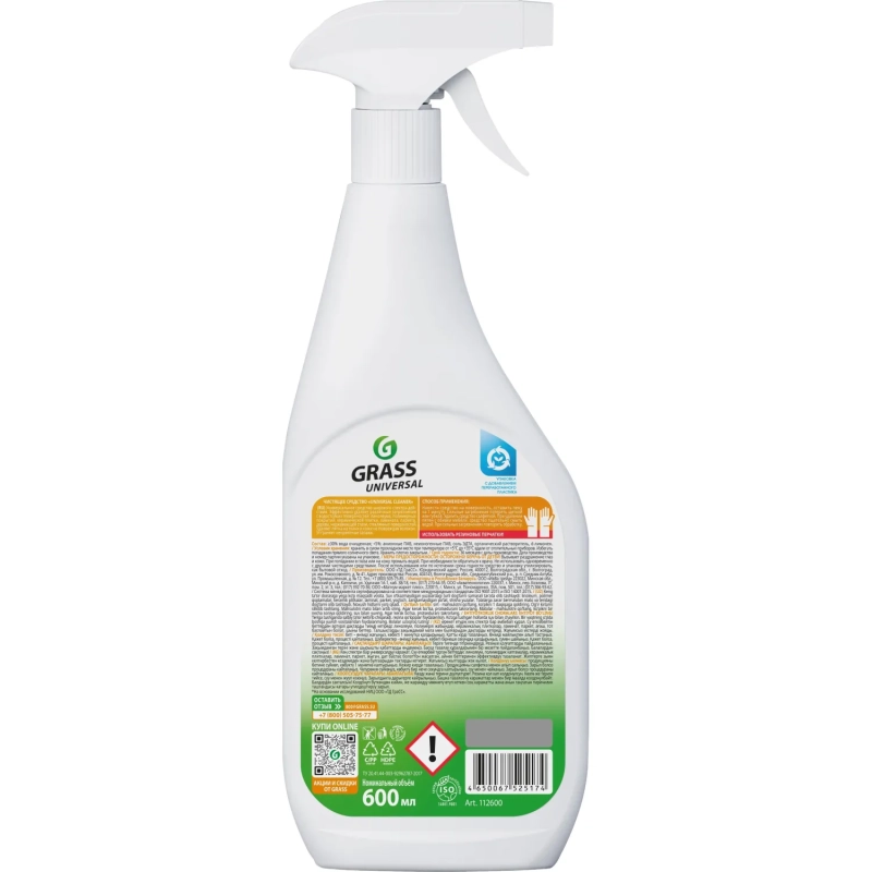 Универсальное чистящее средство Universal Cleaner 600мл поверхности ткани